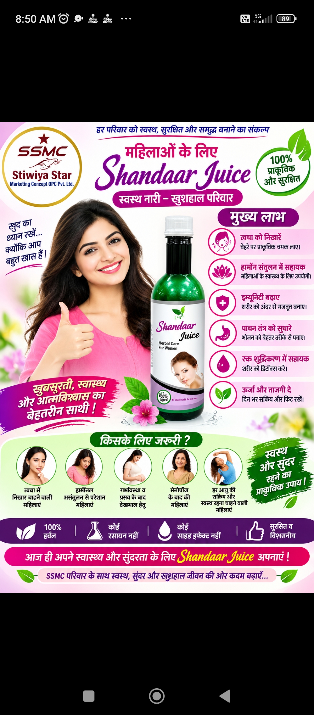 Stiwiya star Gynocare